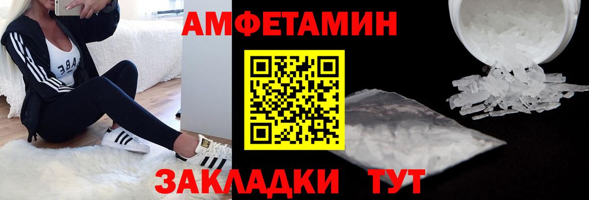 АМФ Розовый  Амфетамин  Жигулёвск  Вход с VPN 