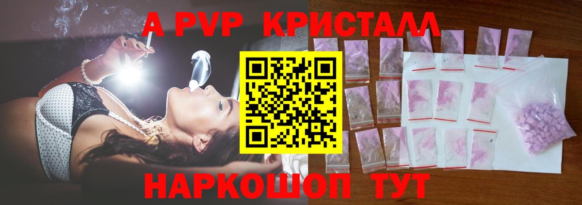 A-PVP мука  А ПВП VHQ  Жигулёвск  Вход с VPN 