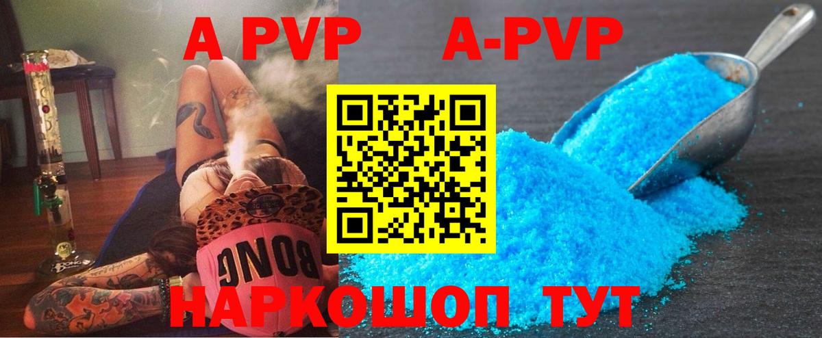 Alfa_PVP крисы CK Жигулёвск