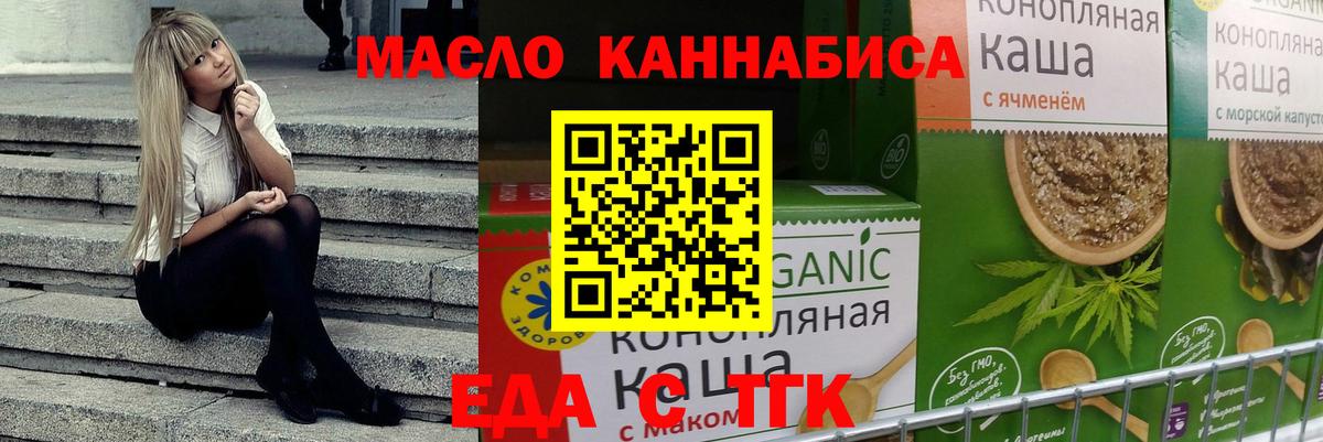 Печенье с ТГК конопля  Вход с VPN  Жигулёвск 