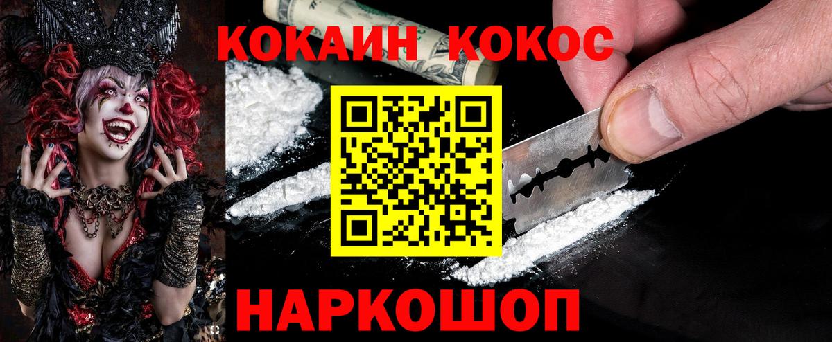 хочу наркоту  Кокаин  Жигулёвск  Вход с VPN  Cocaine 99%  КОКАИН Перу 