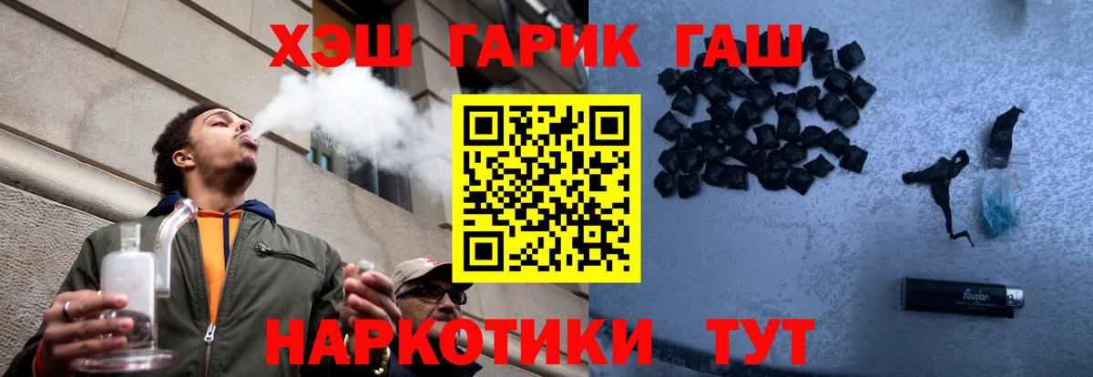 ГАШ  Вход с VPN  Жигулёвск  ГАШ AMNESIA HAZE 