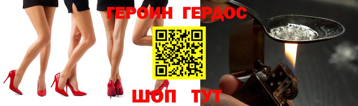Жигулёвск  Героин белый  Вход с VPN 