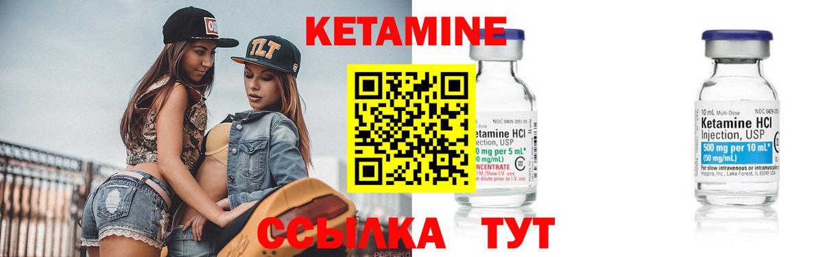 Жигулёвск  КЕТАМИН VHQ  Вход с VPN 