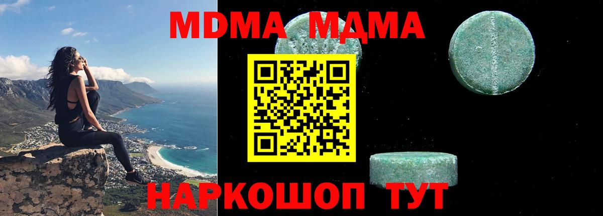 MDMA VHQ  Вход с VPN  MDMA кристаллы  Жигулёвск 