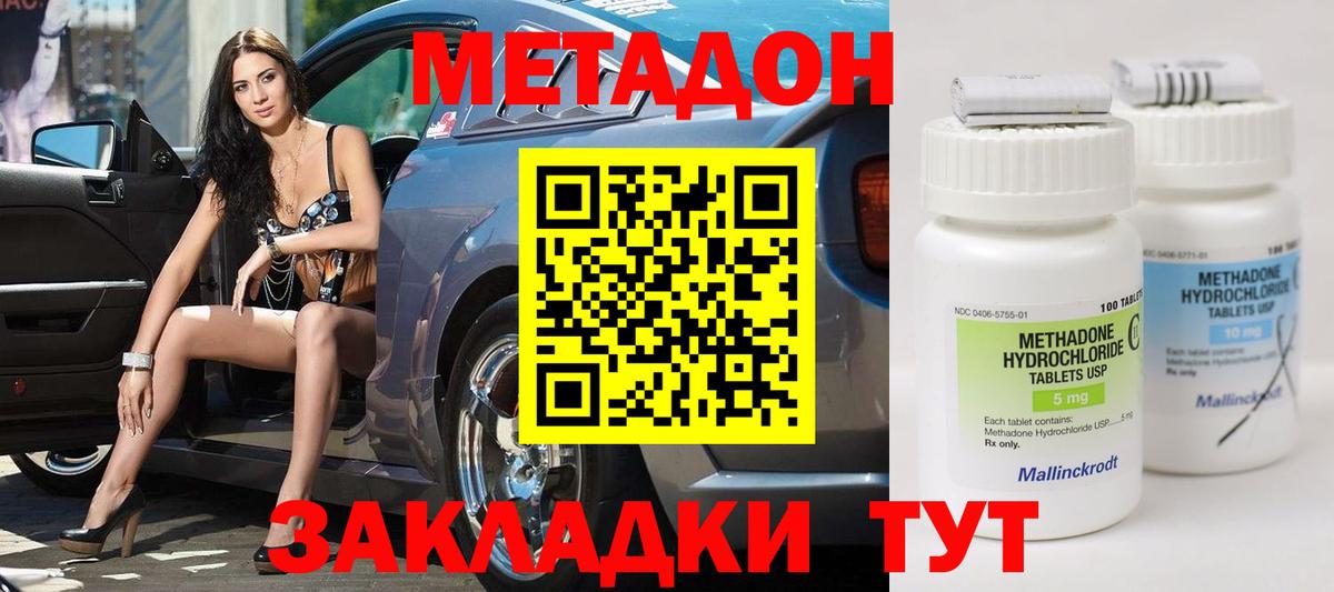 Метадон мёд Жигулёвск