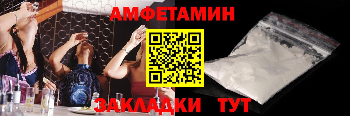 МЕТАМФЕТАМИН мет Жигулёвск