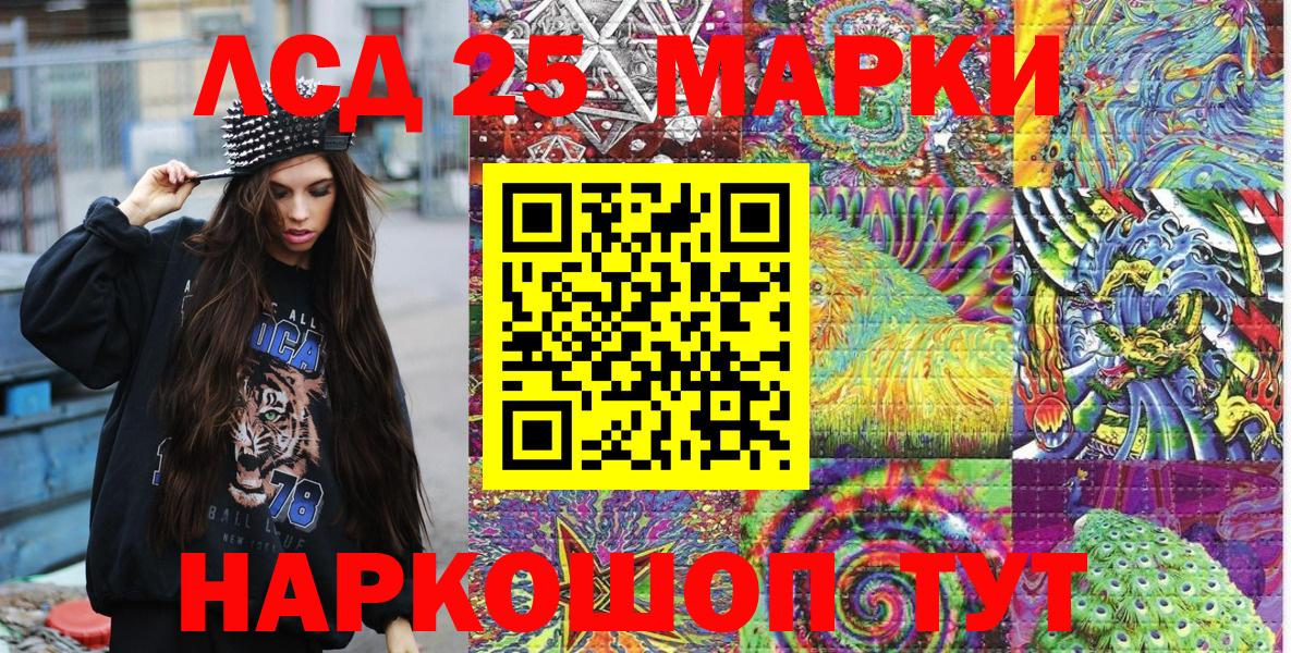Наркотические марки  Марки 25I-NBOMe 1,5мг  Марки 25I-NBOMe 1,5мг  Вход с VPN  Жигулёвск 
